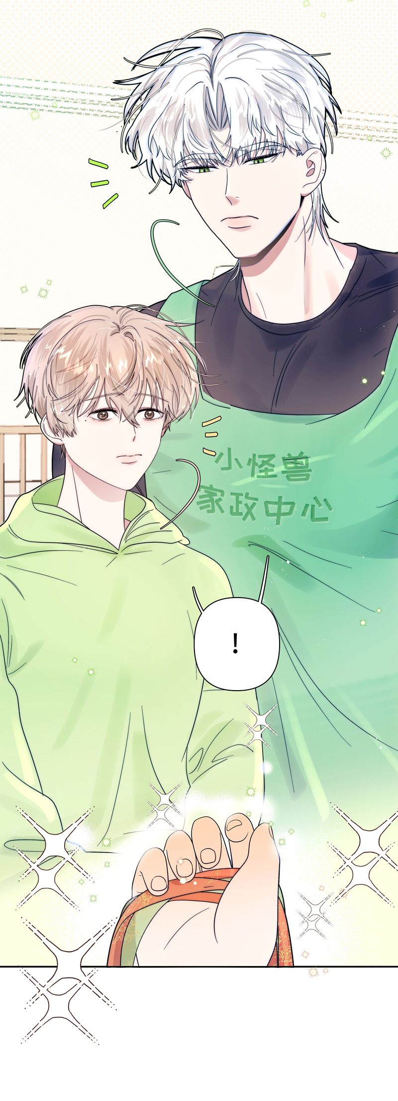 Sống Chung Cùng Kẻ Địch Trời Sinh Chapter 9 Ngoại truyện 2 - Next Chapter 10