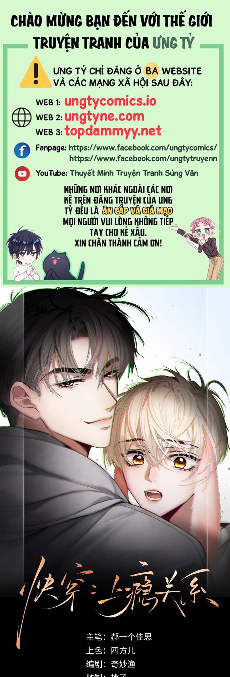 Xuyên Nhanh: Quan Hệ Gây Nghiện Chapter 64 - Next Chapter 65