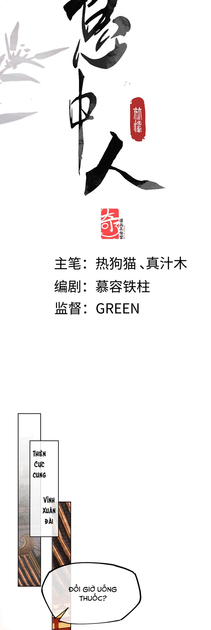 Ý Trung Nhân Chapter 23 - Next Chapter 24