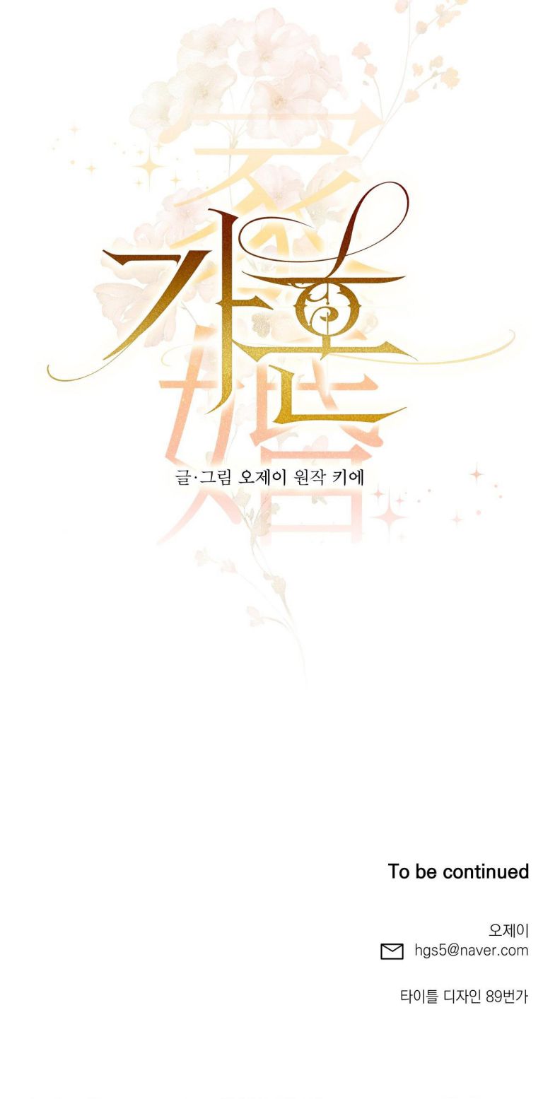 Hôn Nhân Gia Tộc Chap 1 - Trang 3