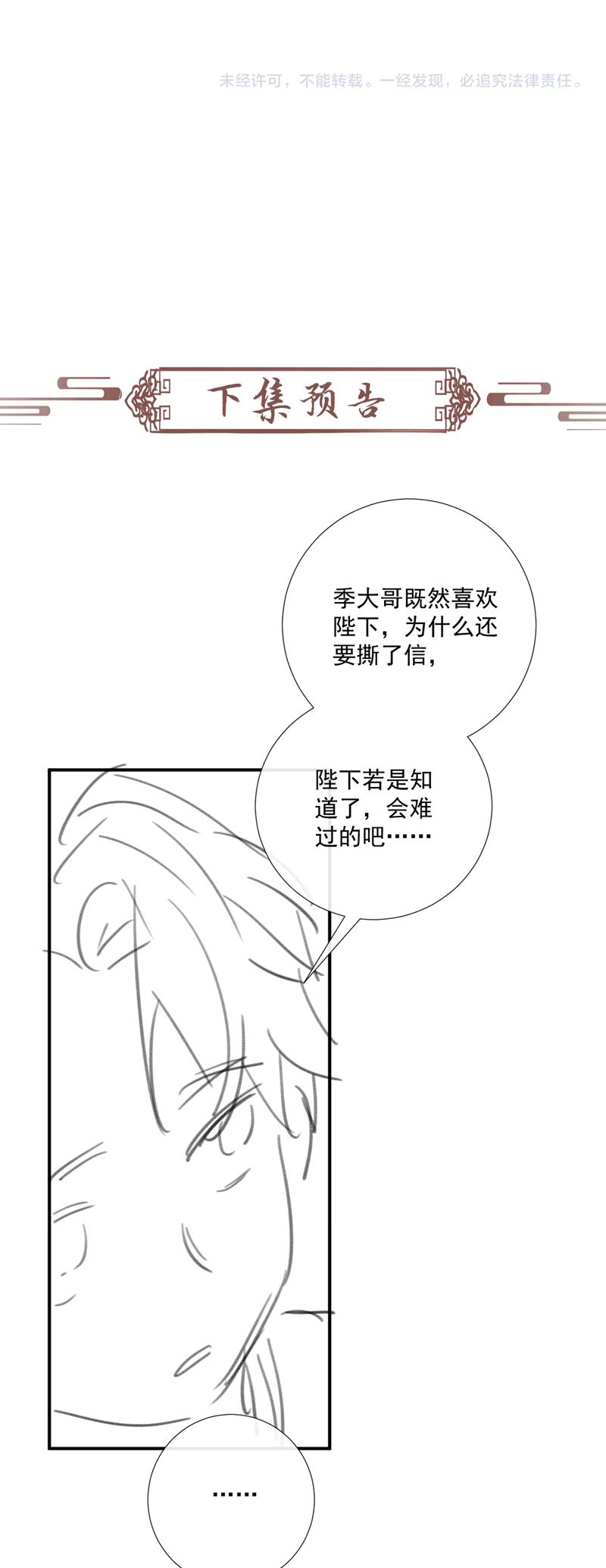 Bệnh Trạng Dụ Dỗ Chapter 106 - Next Chapter 107