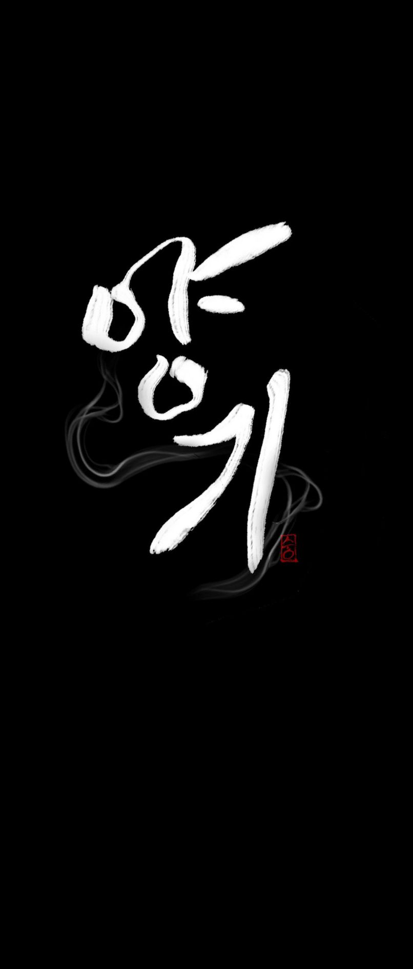 DƯƠNG KHÍ Chapter 7 - Next Chapter 8