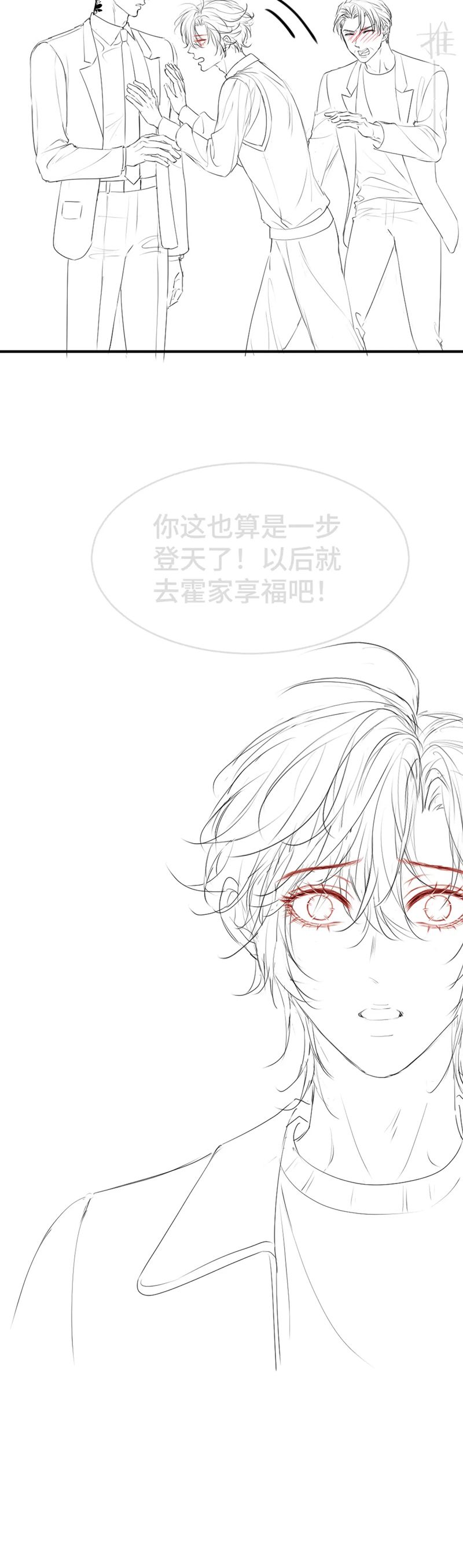 Tiểu Thiếu Gia Dựa Vào Mỹ Mạo Hoành Hành Toàn Hệ Thống Chapter 52 - Next Chapter 53