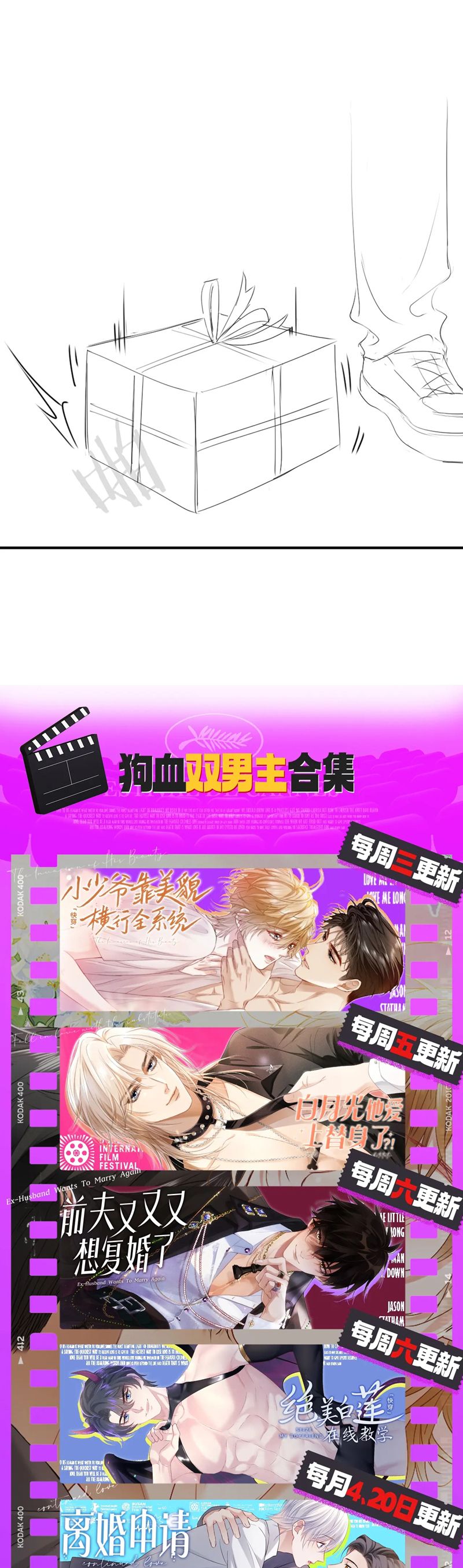 Tiểu Thiếu Gia Dựa Vào Mỹ Mạo Hoành Hành Toàn Hệ Thống Chapter 52 - Next Chapter 53