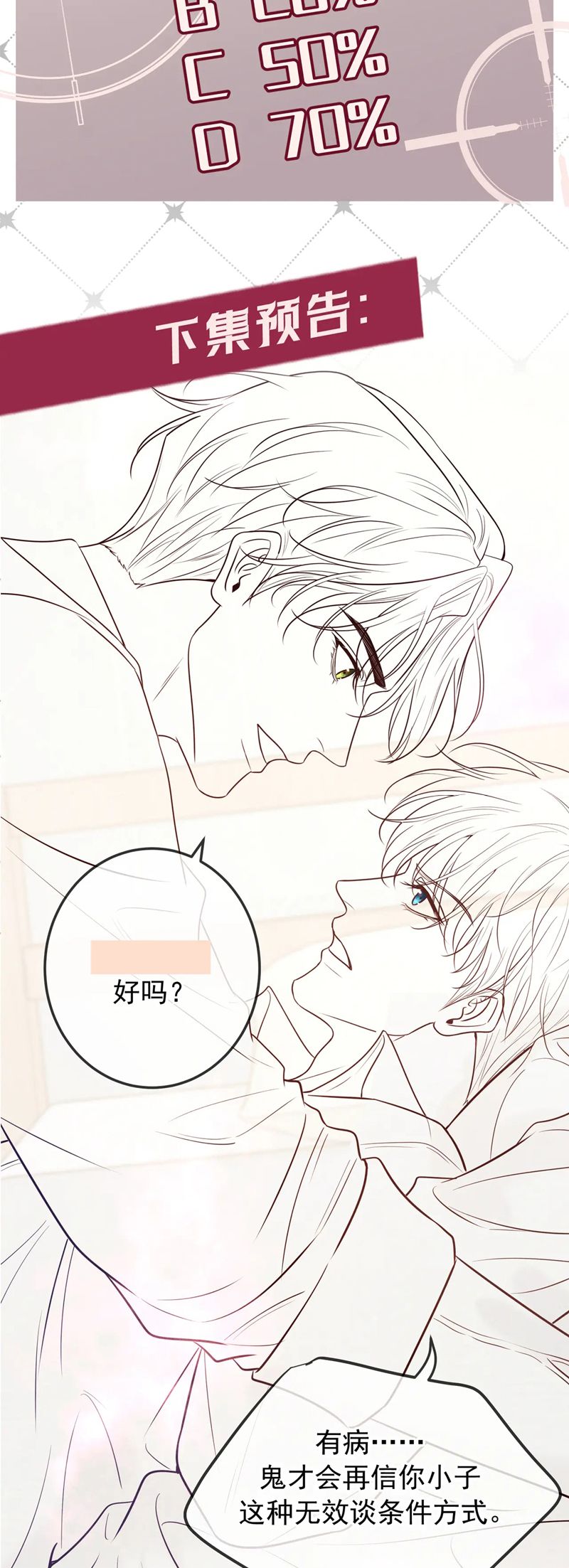 Đêm Tình Yêu Và Sát Ý Chap 39 (Bản H k che) - Next Chapter 40