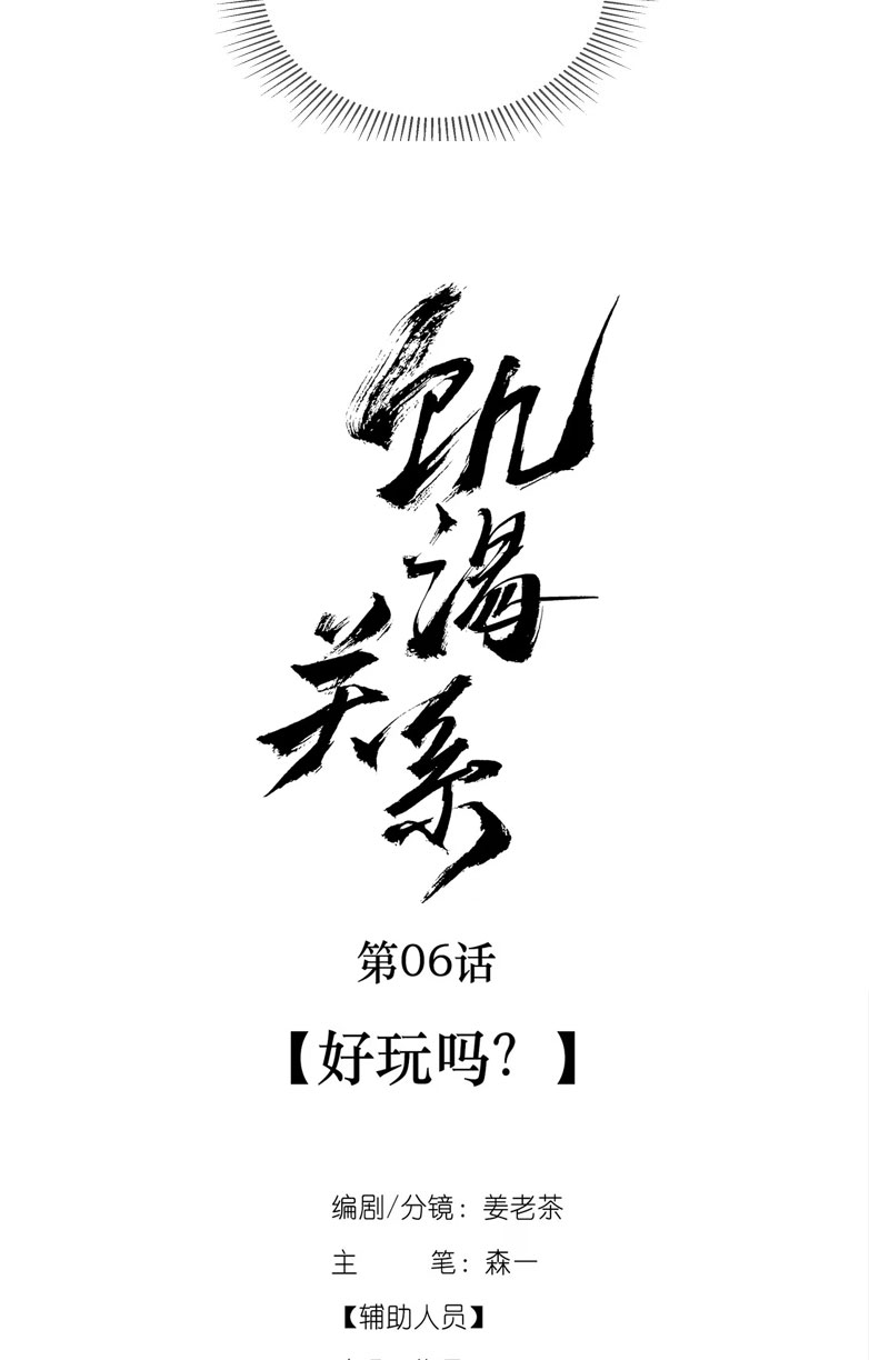 Quan Hệ Khao Khát Chap 6 - Next Chap 7