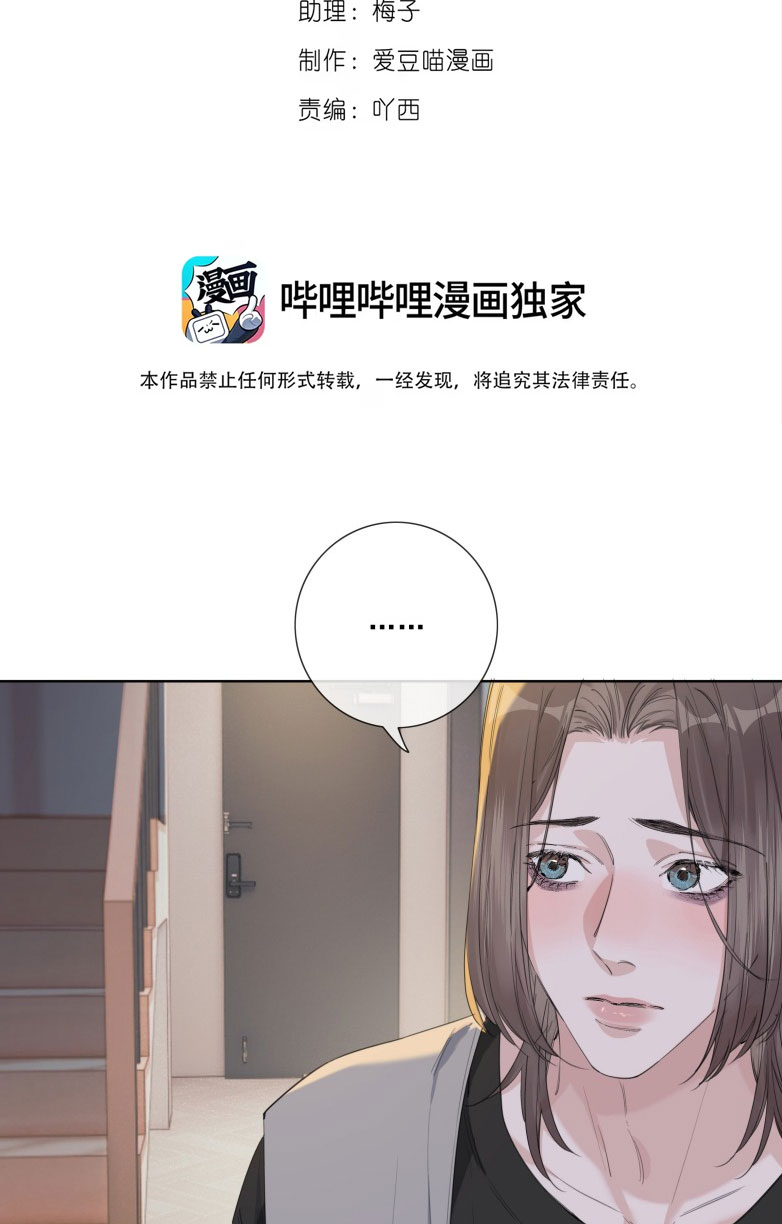 Quan Hệ Khao Khát Chap 6 - Next Chap 7