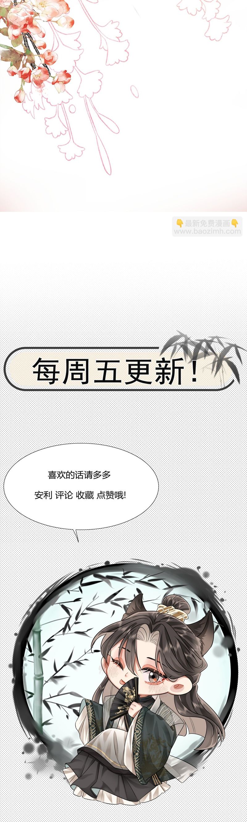 Ôn Hương Diễm Ngọc Chapter 47 - Trang 4