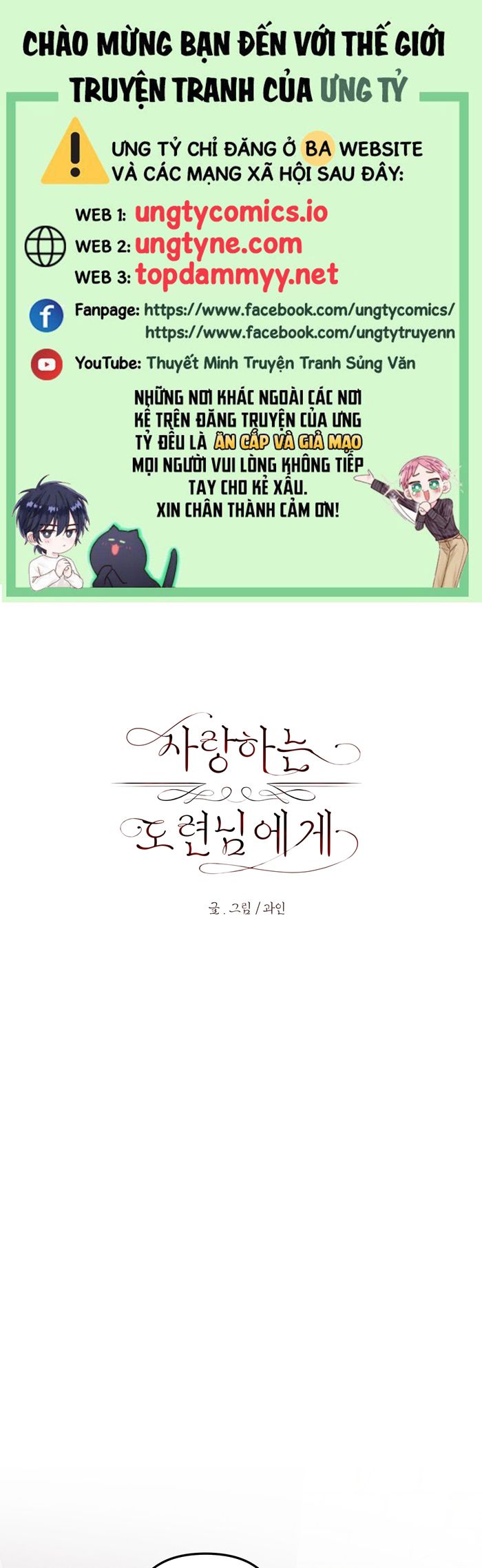 Cậu Chủ Yêu Quý Của Tôi Chap 3 - Next Chap 4