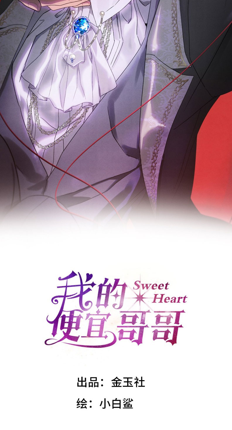 Anh Trai Tiện Lợi Của Tôi Chap 53 - Trang 2