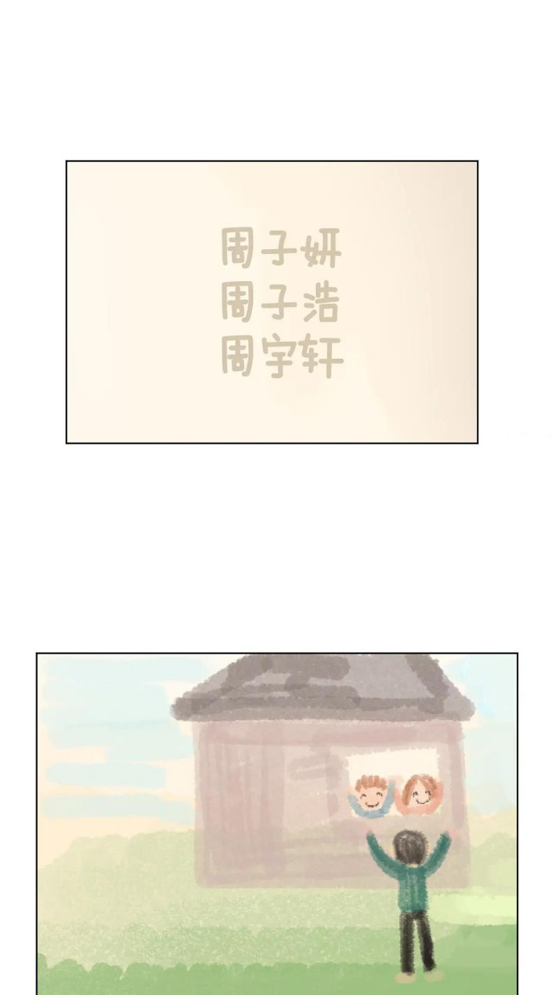 Nuôi Con Rồi Lại Yêu Đương Chap 8 - Next 
