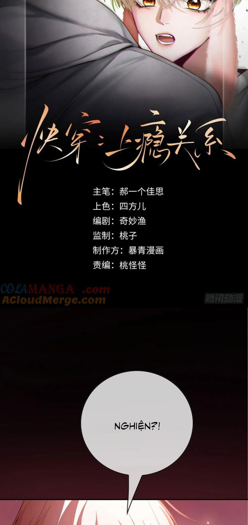 Xuyên Nhanh: Quan Hệ Gây Nghiện Chapter 67 - Next Chapter 68