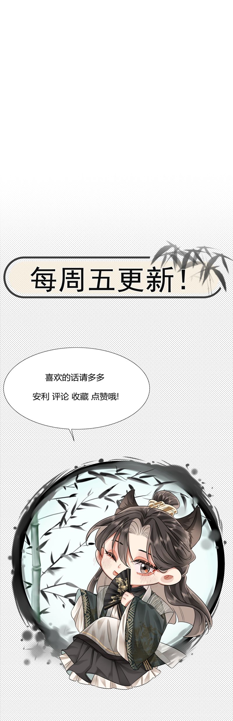 Ôn Hương Diễm Ngọc Chapter 48 - Trang 4