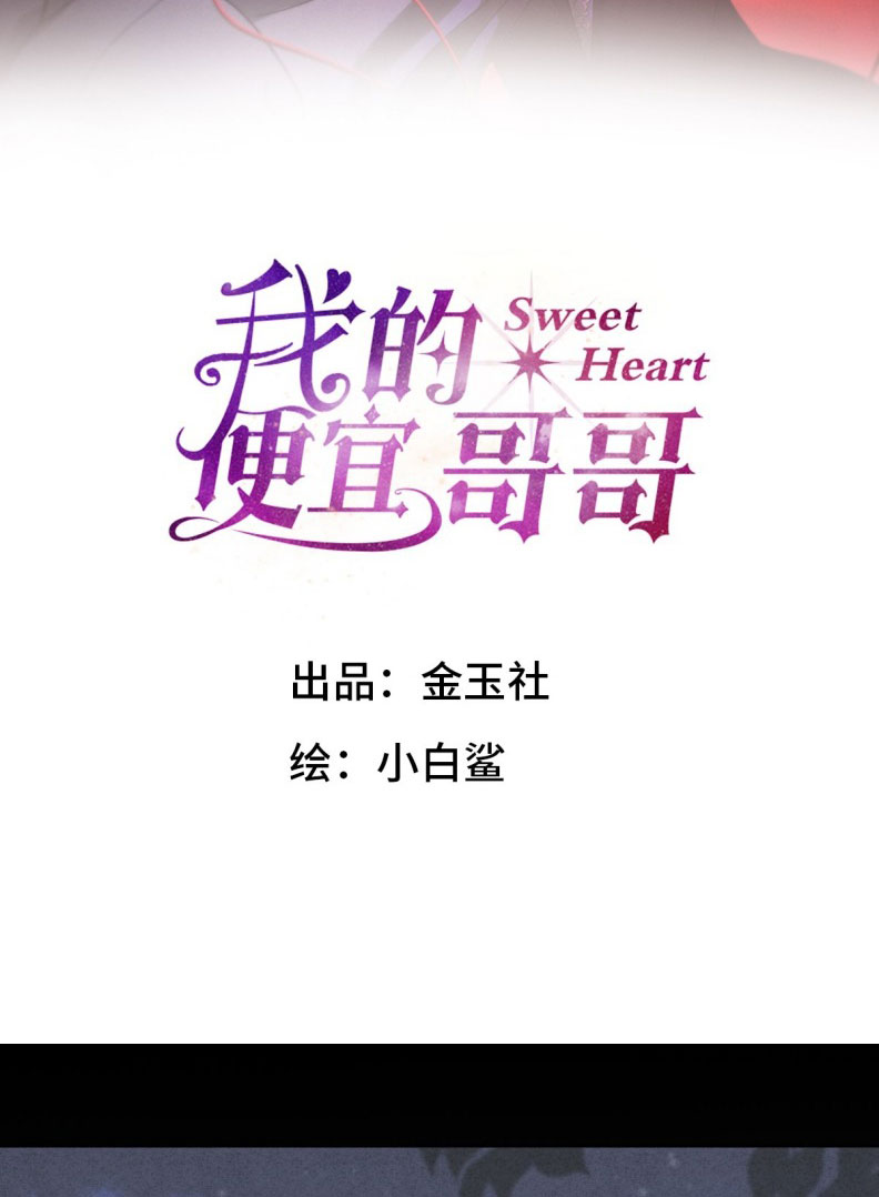Anh Trai Tiện Lợi Của Tôi Chapter 54 - Next Chap 54