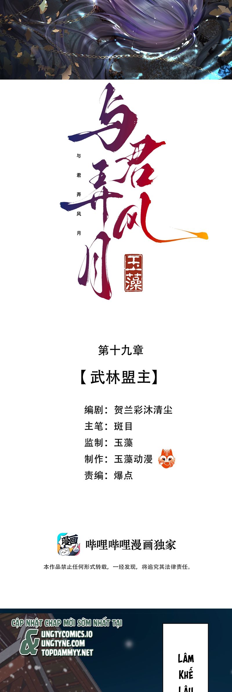 Cùng Quân Nói Chuyện Yêu Đương Chapter 19 - Next Chapter 20