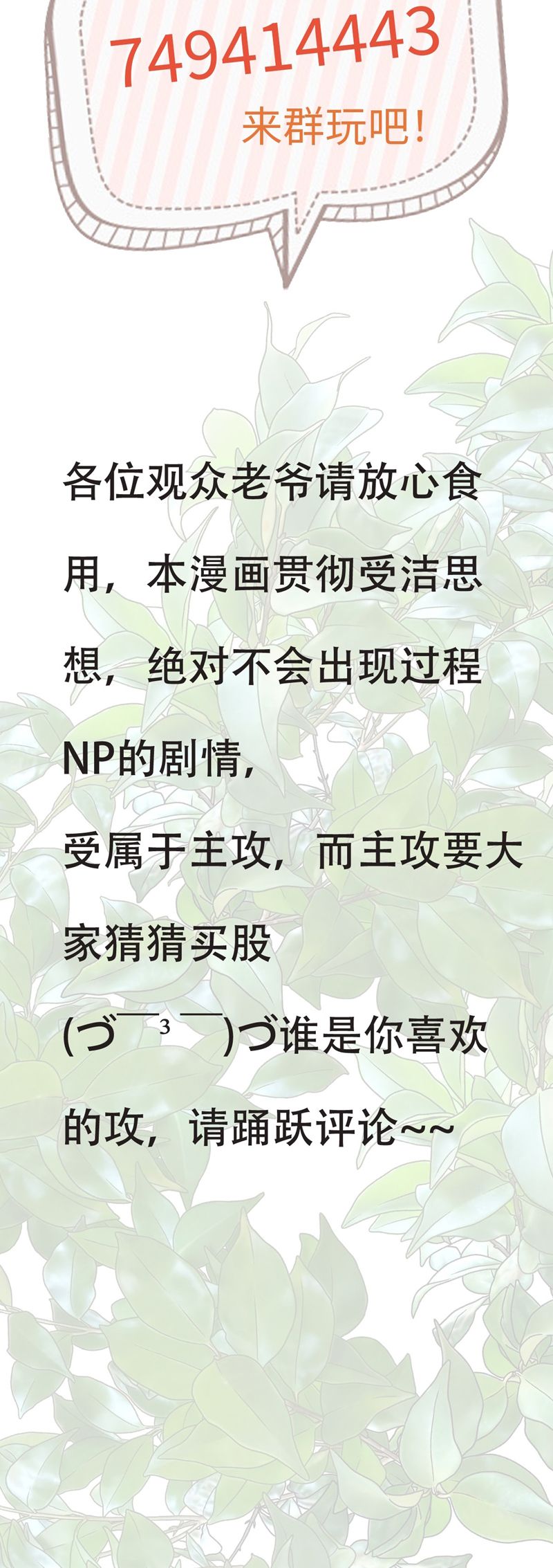 Cùng Quân Nói Chuyện Yêu Đương Chapter 19 - Next Chapter 20