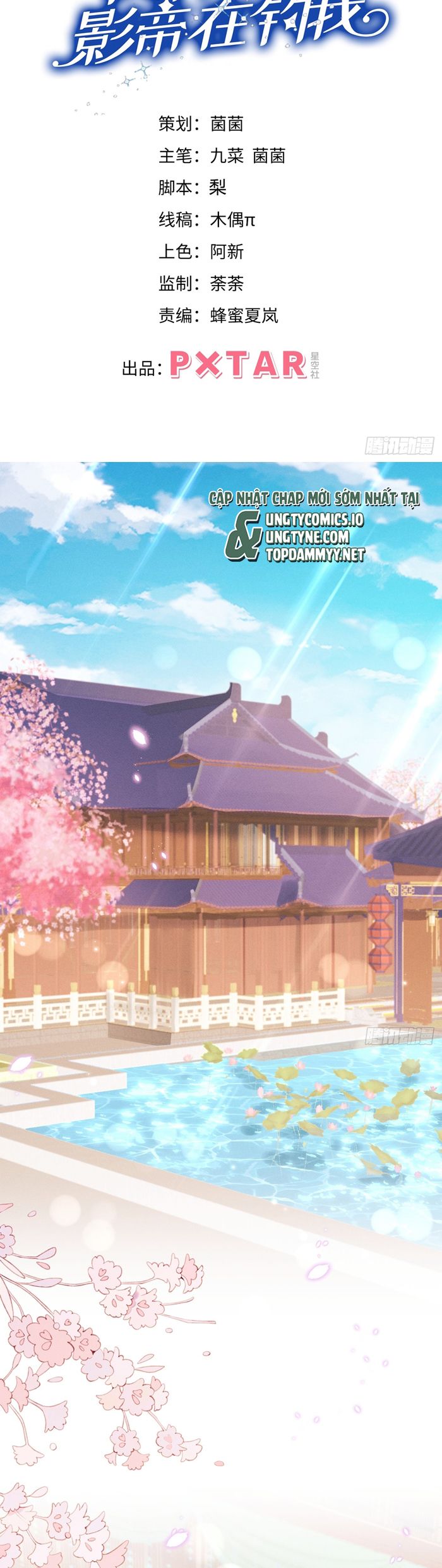 Tôi Hoài Nghi Ảnh Đế Đang Theo Đuổi Tôi Chapter 164 - Next Chapter 164