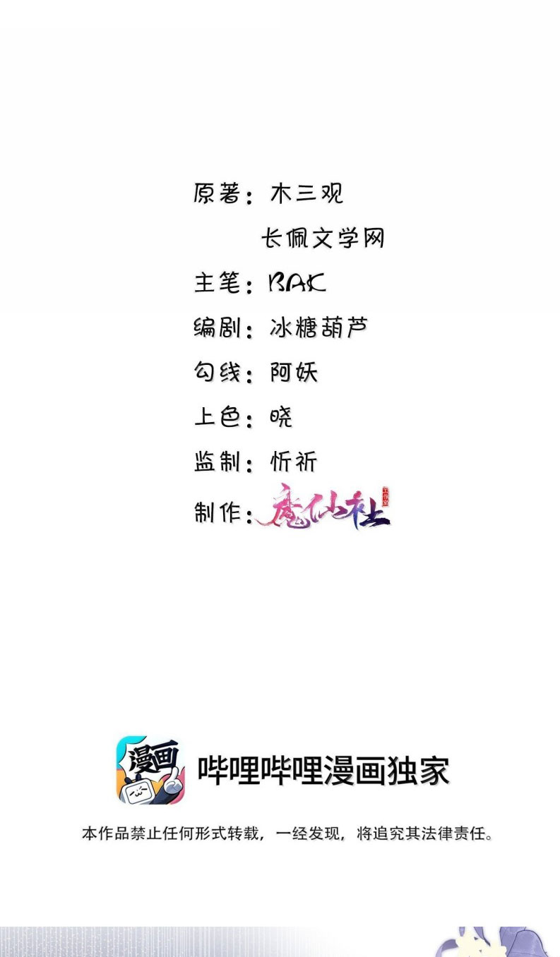 Tổng Tài Định Chế Tư Nhân Chap 116 - Next Chap 117