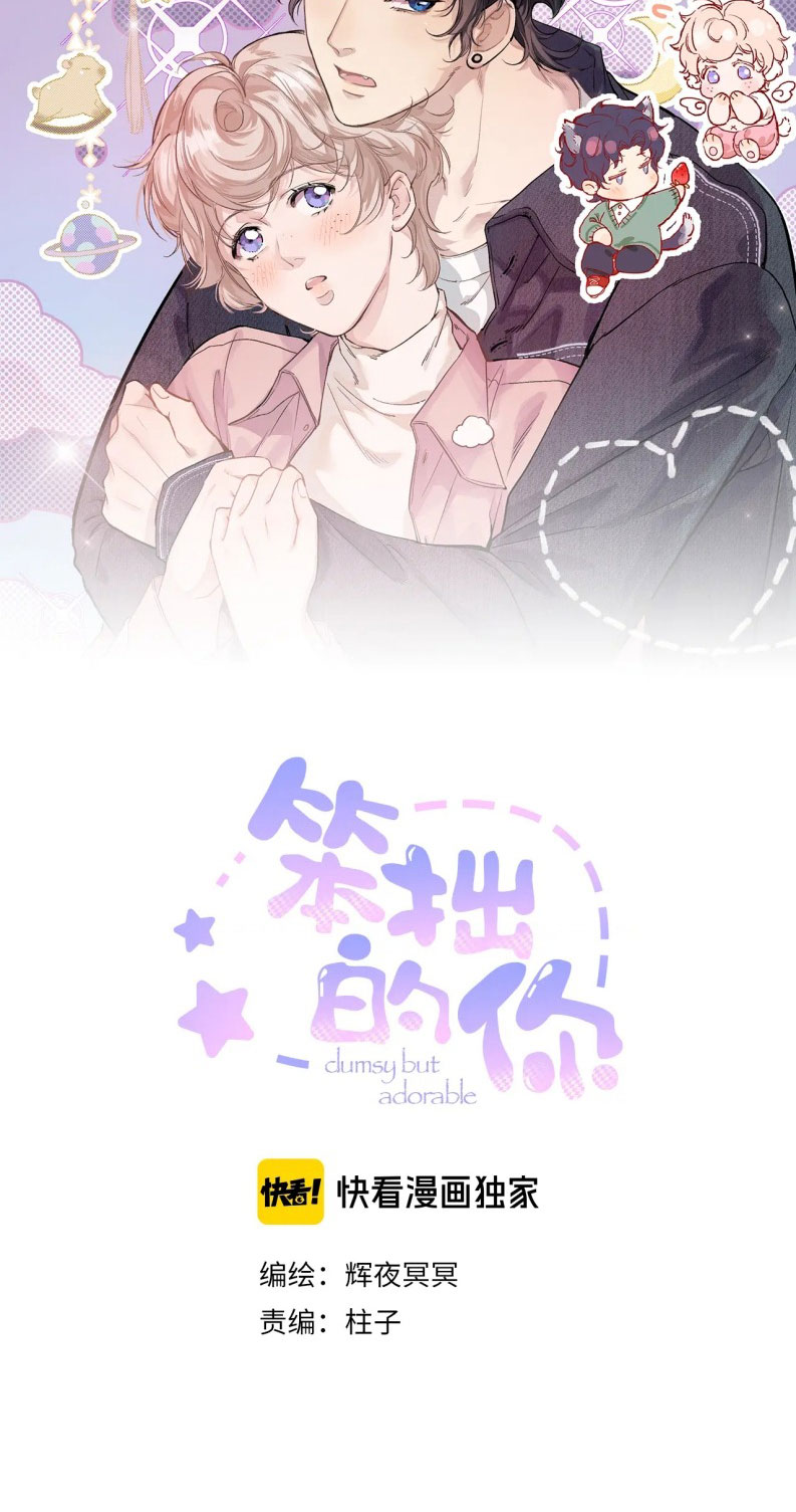 Cậu Vụng Về Quá Chap 12 - Next Chap 13