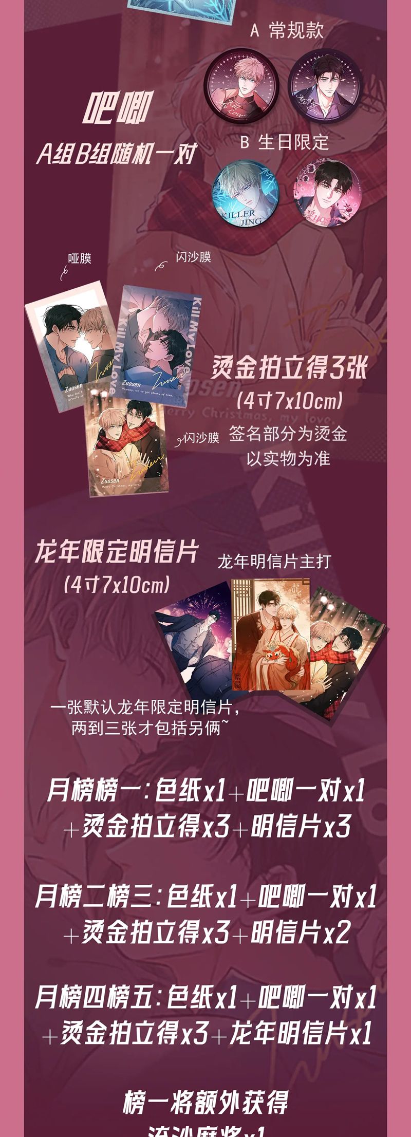 Đêm Tình Yêu Và Sát Ý Chapter 41 - Next Chapter 42