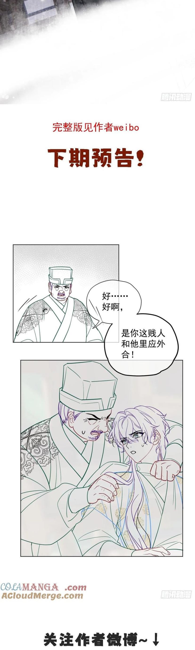 Cư Tâm Bất Kính Chapter 29 - Next Chapter 30