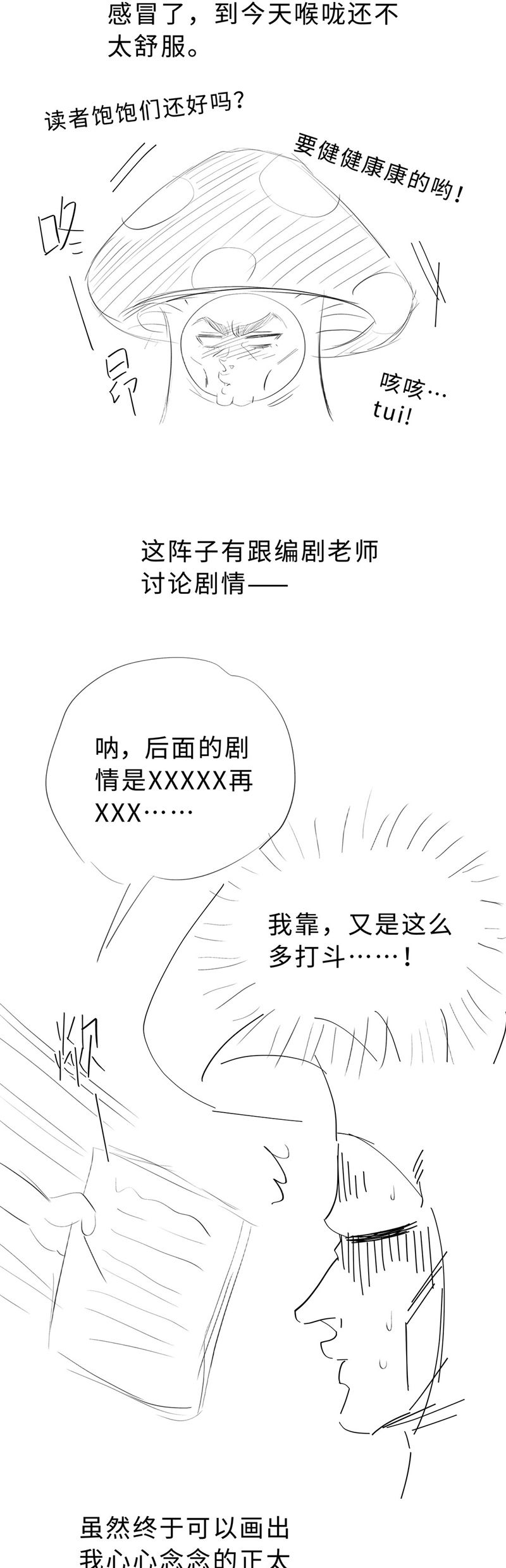 Tôi Trùng Sinh Trở Thành Tiểu Ác Long Của Vương Tử Điện Hạ Chapter 59 - Next Chapter 60