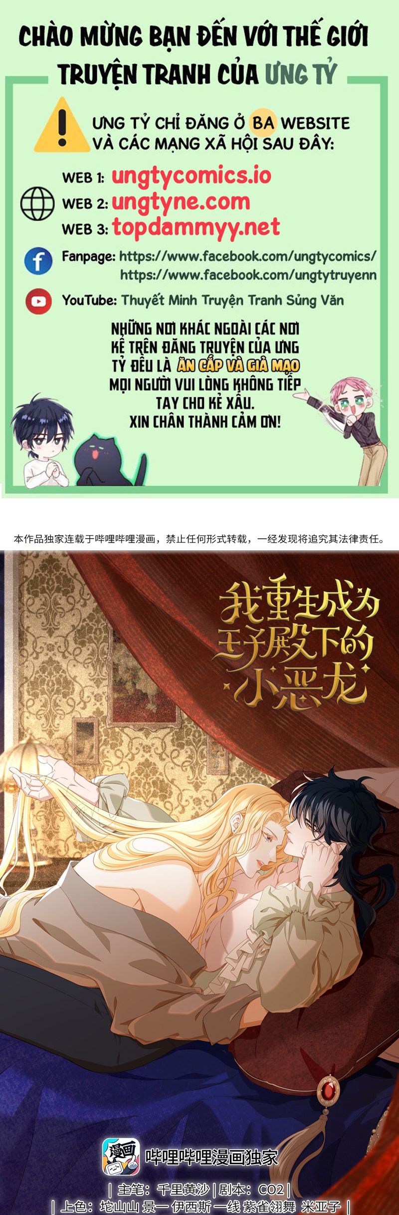 Tôi Trùng Sinh Trở Thành Tiểu Ác Long Của Vương Tử Điện Hạ Chapter 59 - Next Chapter 60