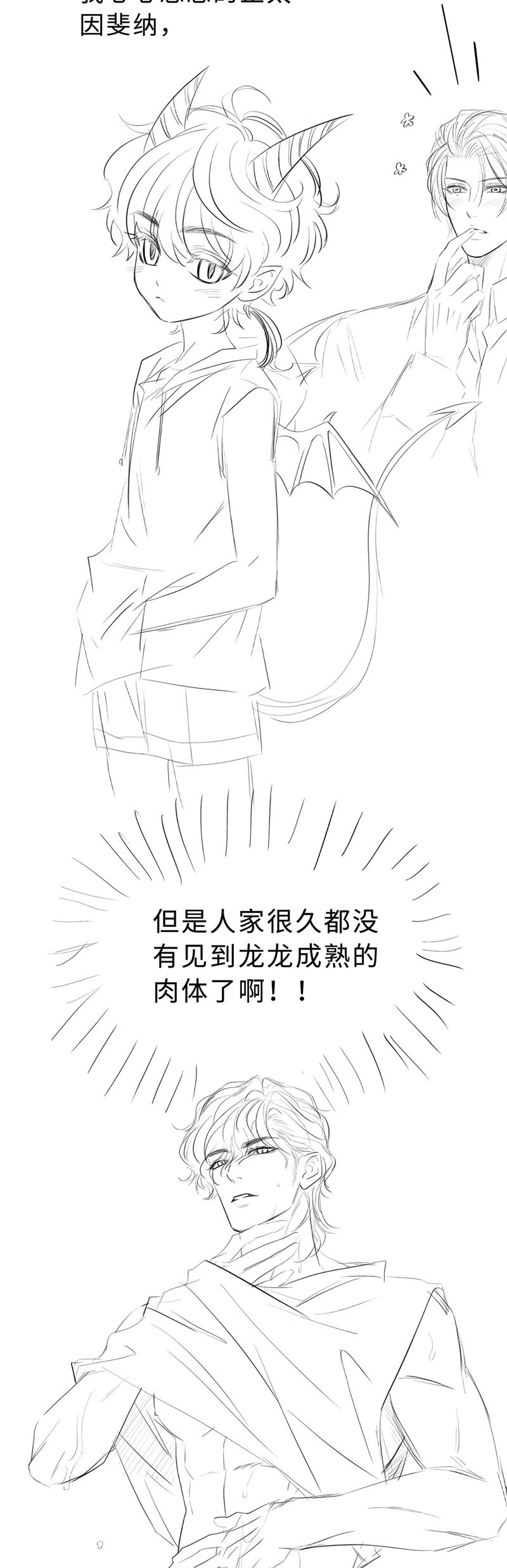 Tôi Trùng Sinh Trở Thành Tiểu Ác Long Của Vương Tử Điện Hạ Chapter 59 - Next Chapter 60