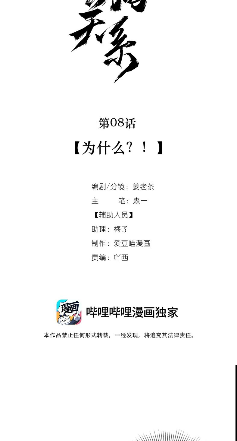 Quan Hệ Khao Khát Chap 8 - Next Chap 9