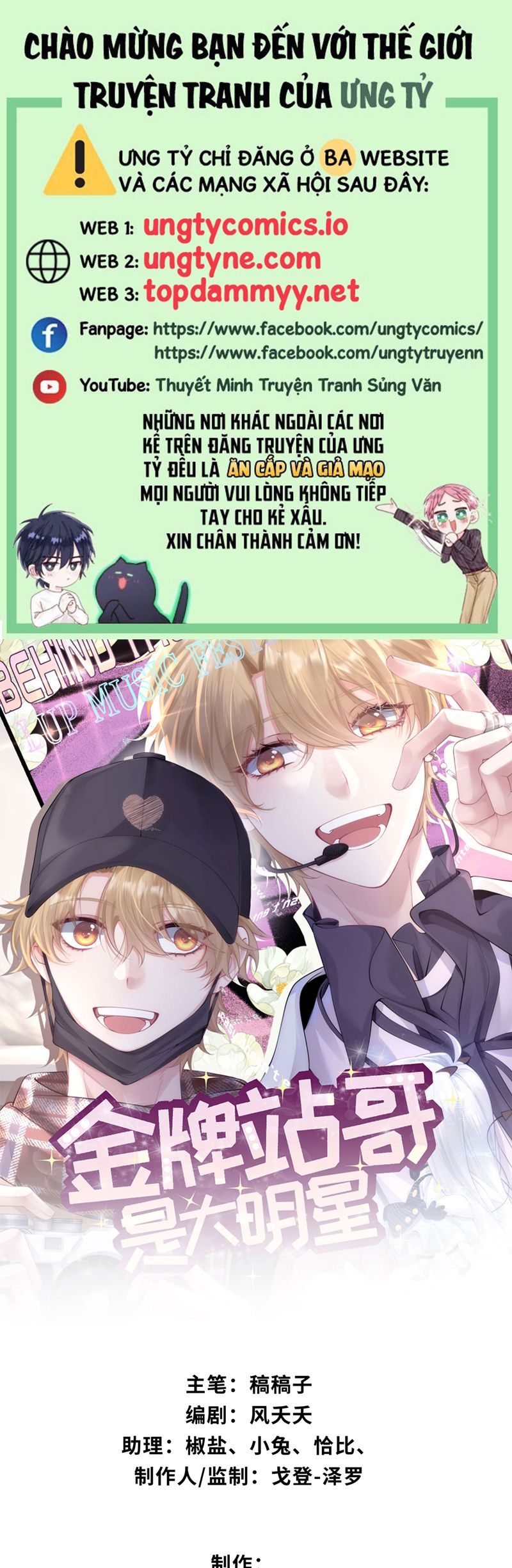 Kim Bài Trạm Ca Là Đại Minh Tinh Chap 25 - Trang 2