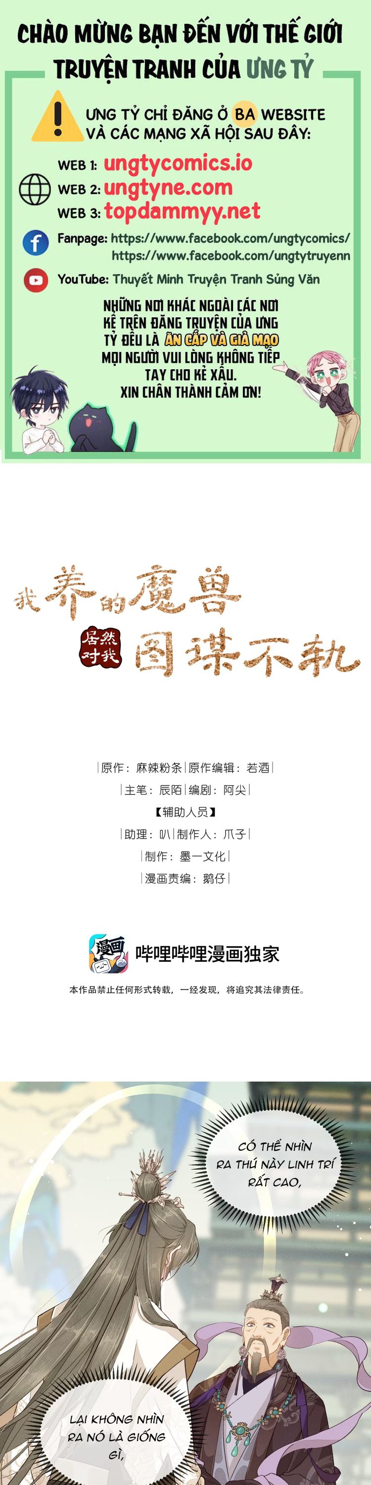 Ma Thú Vậy Mà Có Ý Đồ Bất Chính Với Ta Chapter 12 - Next Chapter 13
