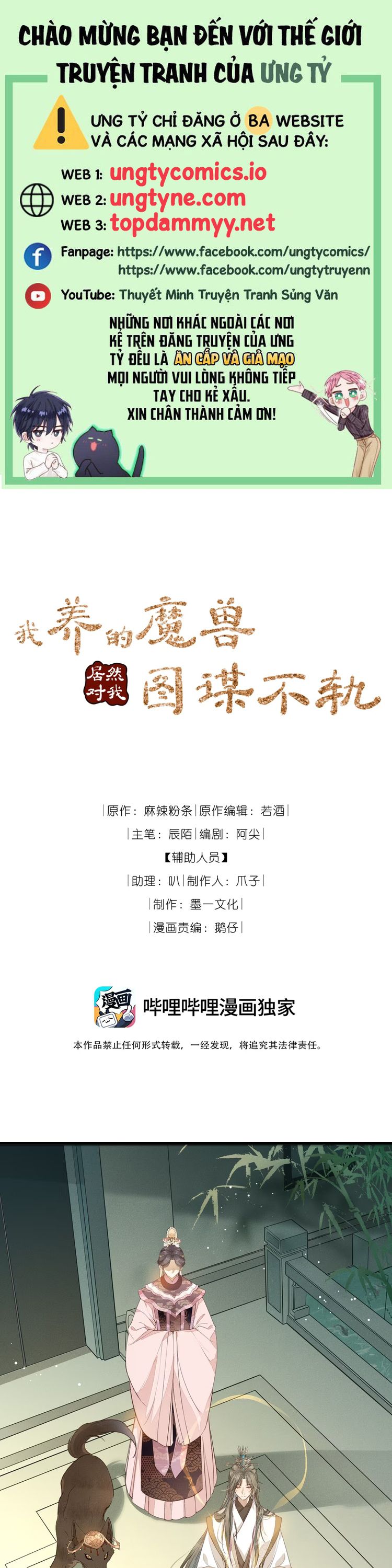 Ma Thú Vậy Mà Có Ý Đồ Bất Chính Với Ta Chapter 13 - Next Chapter 14