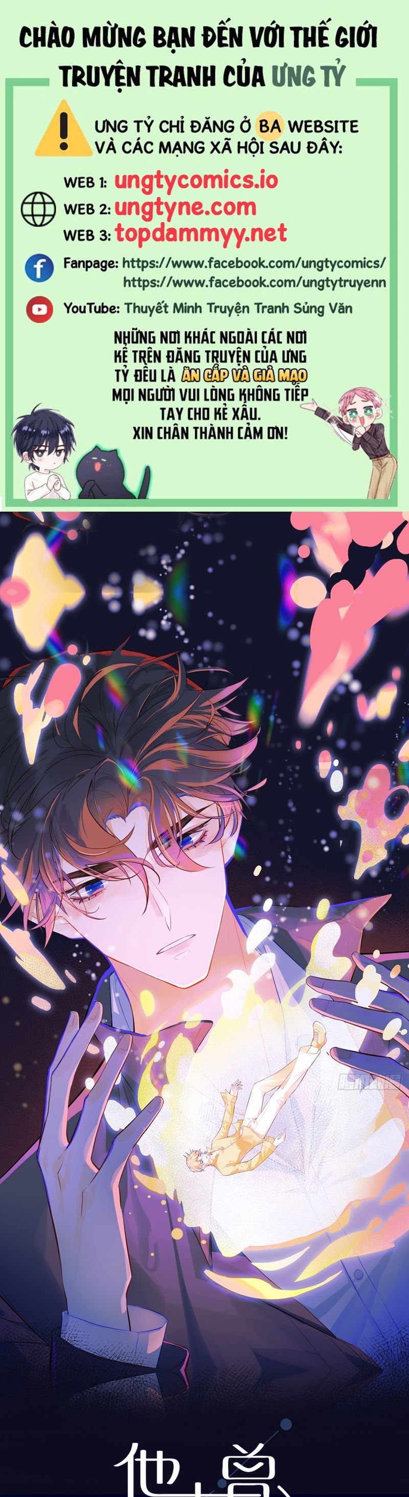 Anh Ấy Chưa Từng Rơi Xuống Chap 97 - Next Chapter 97
