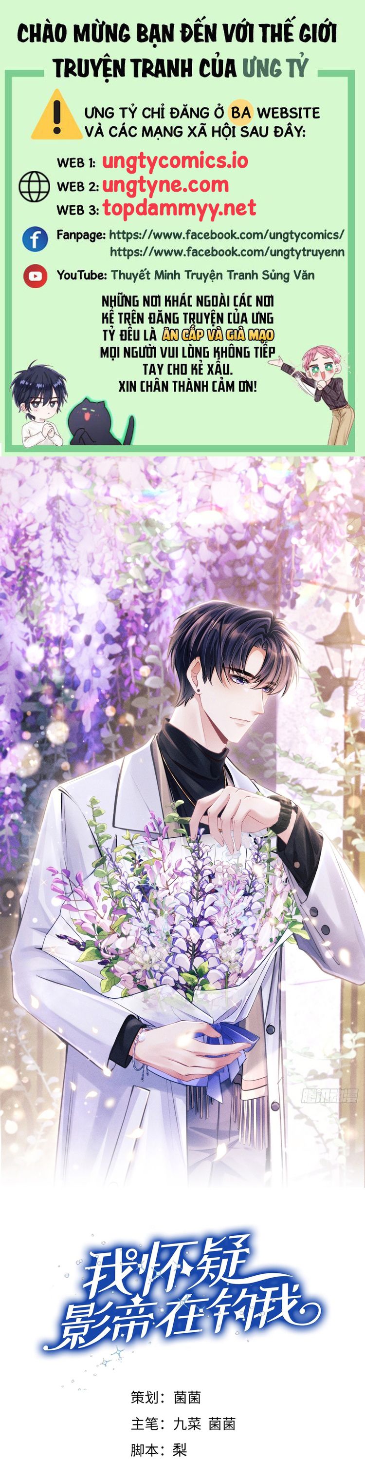 Tôi Hoài Nghi Ảnh Đế Đang Theo Đuổi Tôi Chapter 165 - Next Chapter 165