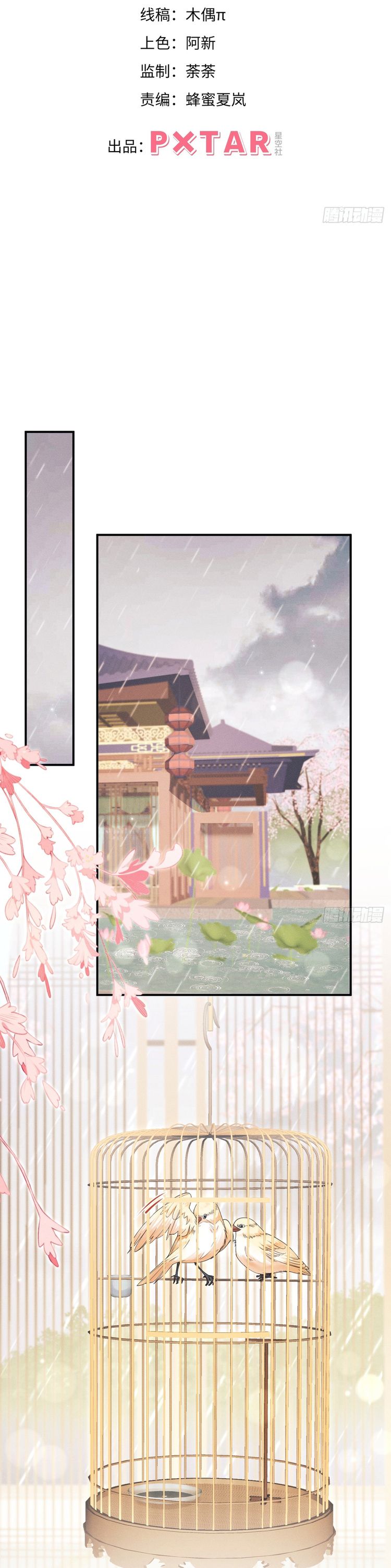 Tôi Hoài Nghi Ảnh Đế Đang Theo Đuổi Tôi Chapter 165 - Next Chapter 165