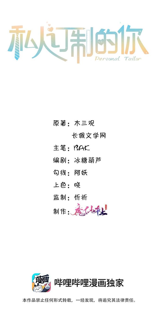 Tổng Tài Định Chế Tư Nhân Chap 117 - Next Chap 118