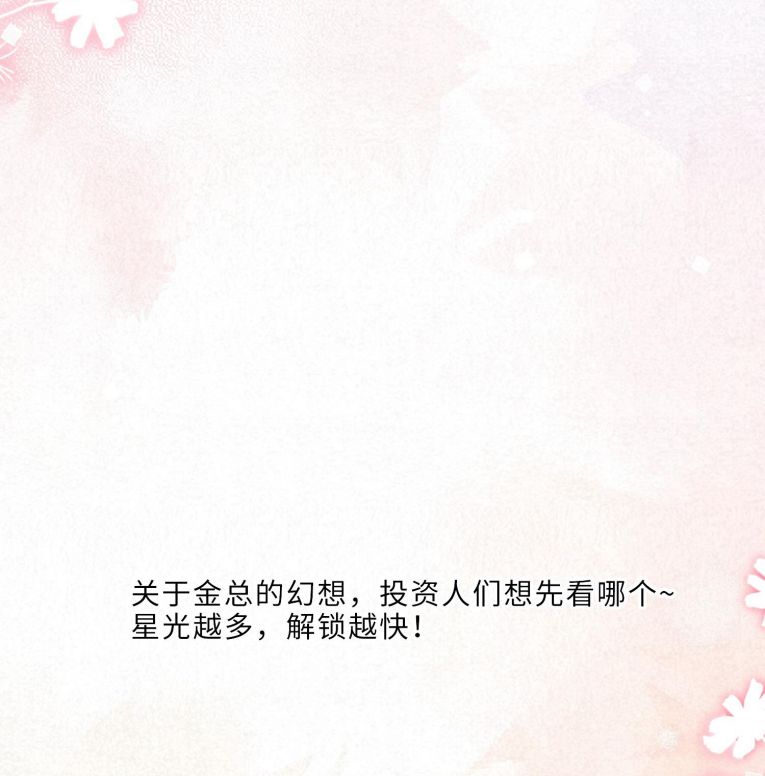 Tổng Tài Định Chế Tư Nhân Chap 117 - Next Chap 118