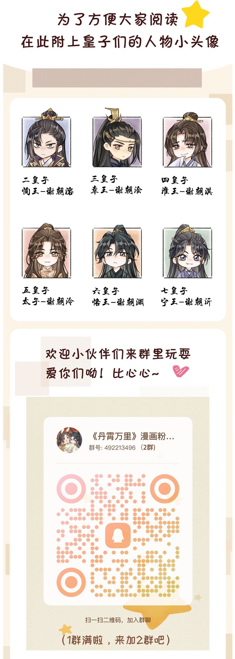 Đan Tiêu Vạn Dặm Chapter 97 - Next Chapter 98