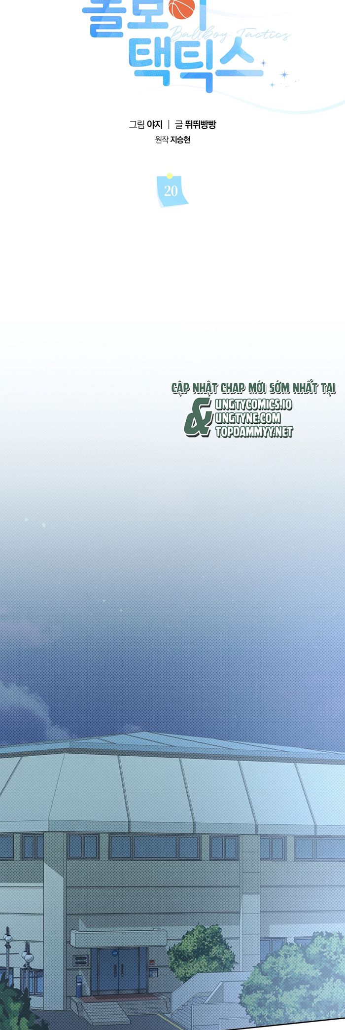 Chiến thuật bắt bóng tình yêu Chapter 20 - Next Chapter 21