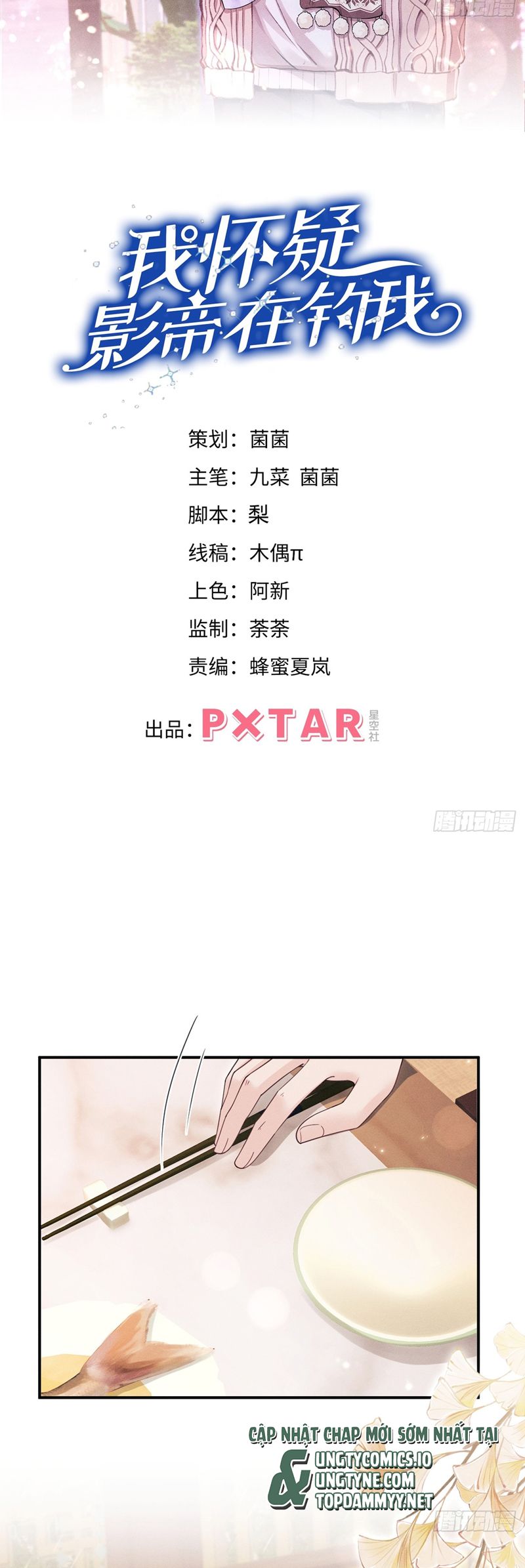 Tôi Hoài Nghi Ảnh Đế Đang Theo Đuổi Tôi Chapter 166 - Next Chapter 166