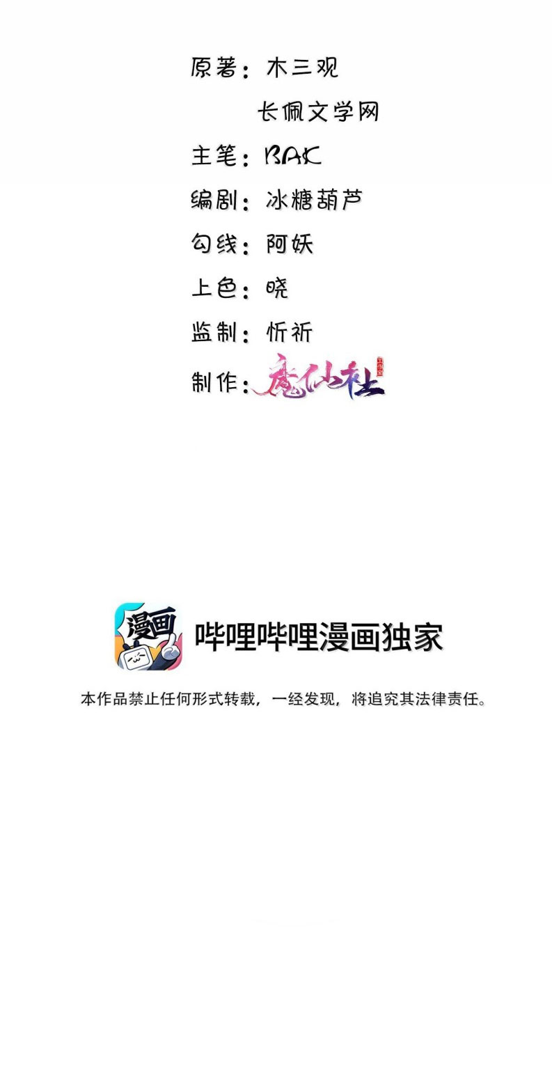 Tổng Tài Định Chế Tư Nhân Chap 118 - Next Chapter 118