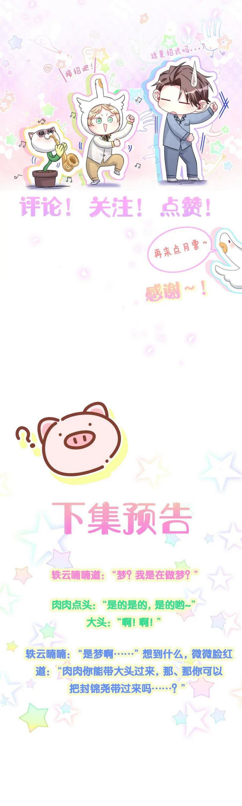 Đại Bảo Bối Từ Đâu Tới Chap 158 - Next Chap 159