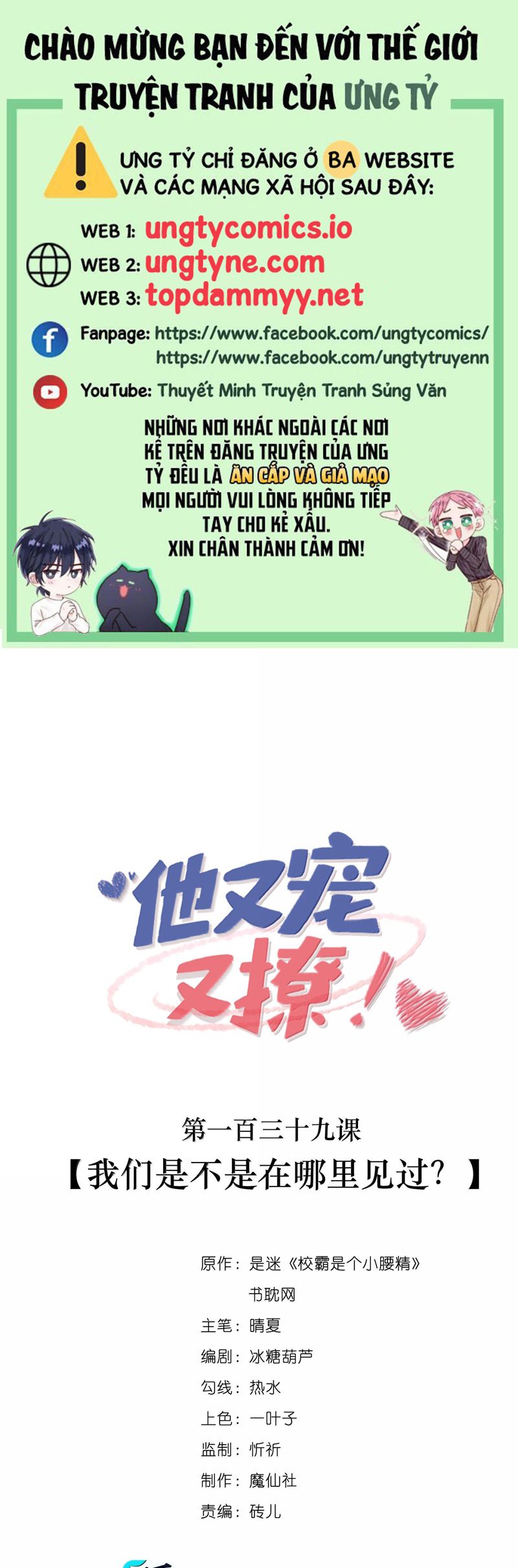 Giáo Bá Là Một Tên Yêu Tinh Chapter 139 - Trang 4