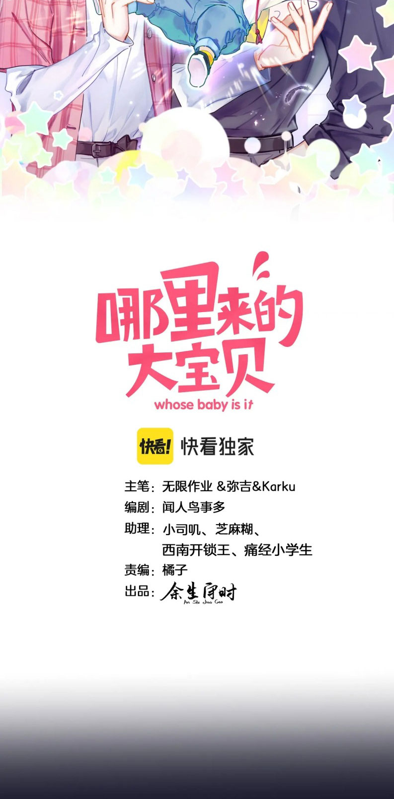 Đại Bảo Bối Từ Đâu Tới Chap 163 - Next Chap 164