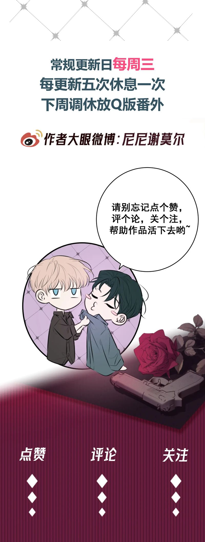 Đêm Tình Yêu Và Sát Ý Chapter 43 - Next Chapter 44