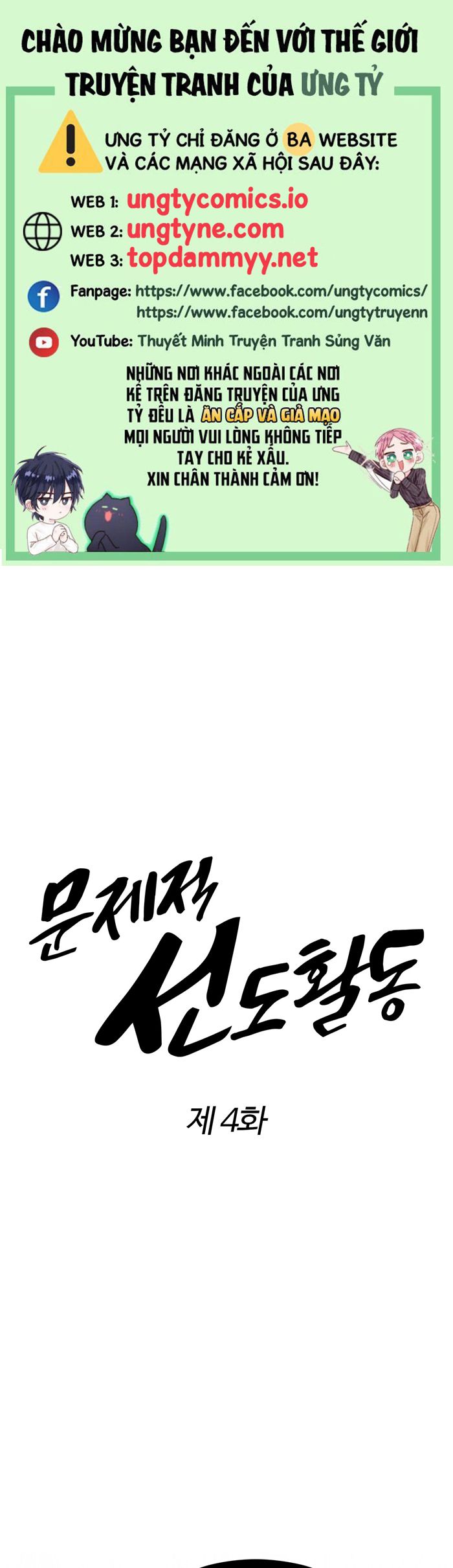Hoạt Động Kỷ Luật Rắc Rối Chapter 4 - Trang 3