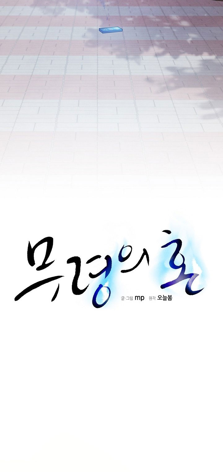 Linh Hồn Mu Ryeong Chap 5 - Trang 2