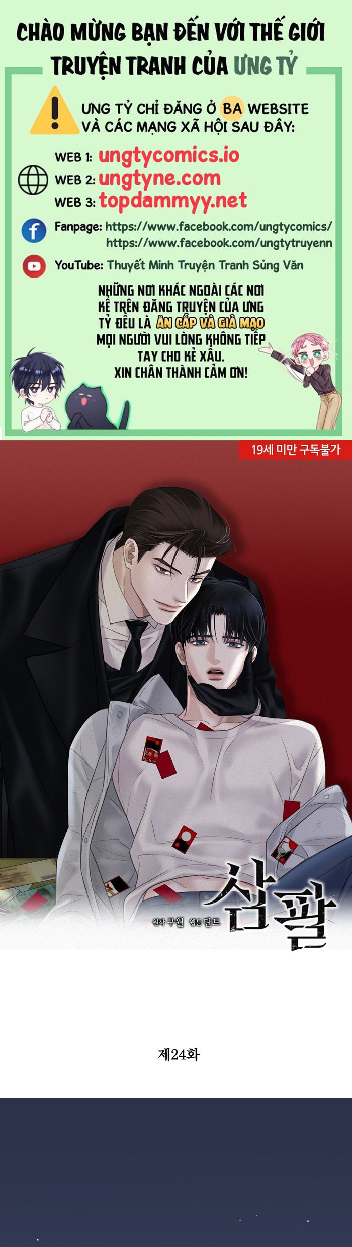 SAMPAL Chap 24 - Next 