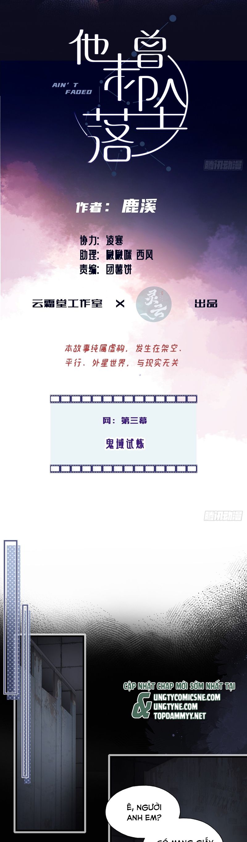 Anh Ấy Chưa Từng Rơi Xuống Chapter 99 - Next Chap 99