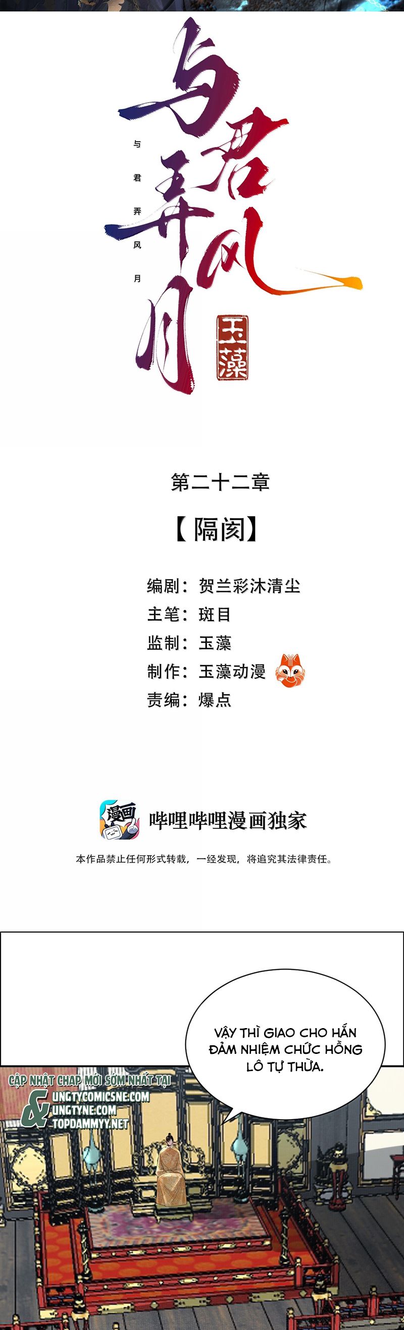 Cùng Quân Nói Chuyện Yêu Đương Chapter 22 - Next Chapter 23